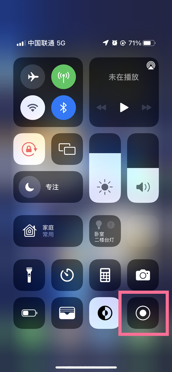 宜丰苹果13维修分享iPhone 13屏幕录制方法教程 