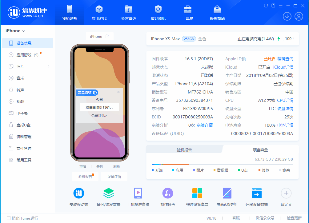 宜丰苹果手机维修分享iOS 17.3正式版一键刷机教程 