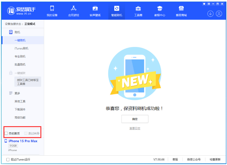 宜丰苹果手机维修分享iOS 17.0.3 正式版升级 