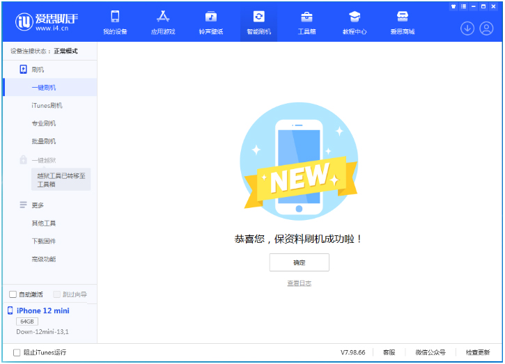 宜丰苹果手机维修分享iOS 17.1测试版升级 