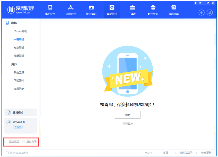 宜丰苹果手机维修分享iOS 17.0.2 正式版升级 