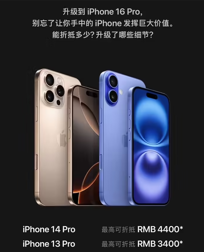 宜丰苹果16维修分享苹果喊话用户入手iPhone 16 Pro 机型 