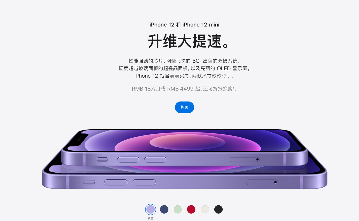 宜丰苹果手机维修分享 iPhone 12 系列价格降了多少 