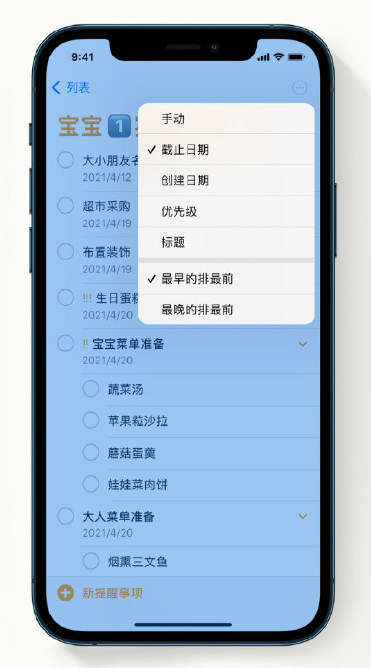 宜丰苹果手机维修分享iPhone 12 小技巧 