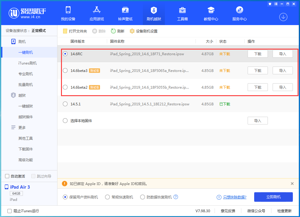 宜丰苹果手机维修分享升级iOS14.5.1后相机卡死怎么办 