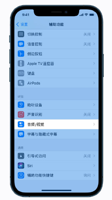 宜丰苹果手机维修分享iPhone 12 小技巧 