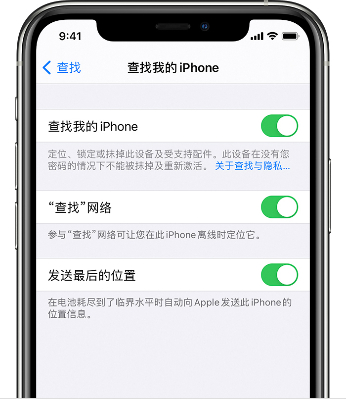宜丰苹果手机维修分享如何在 iPhone 上开启的「查找」功能 
