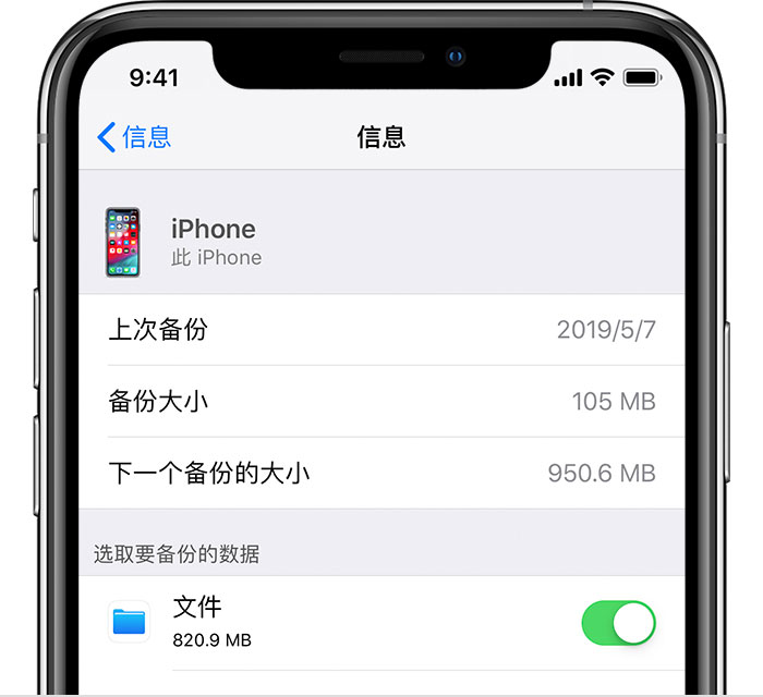 宜丰苹果手机维修分享iPhone 显示“备份失败”应如何解决 