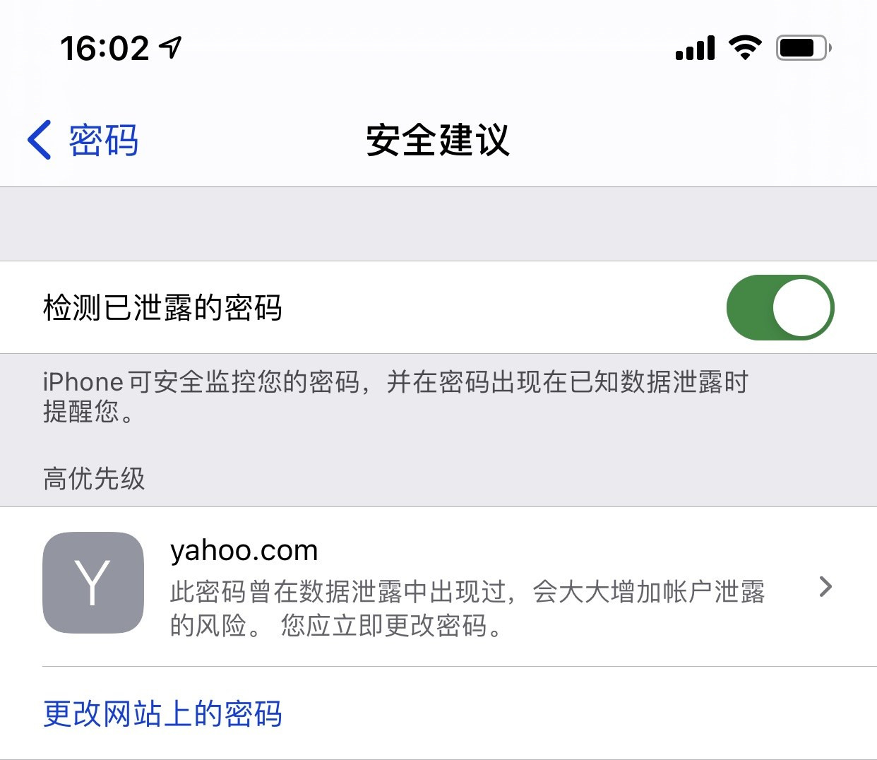 宜丰苹果手机维修分享iCloud 钥匙串有什么用 