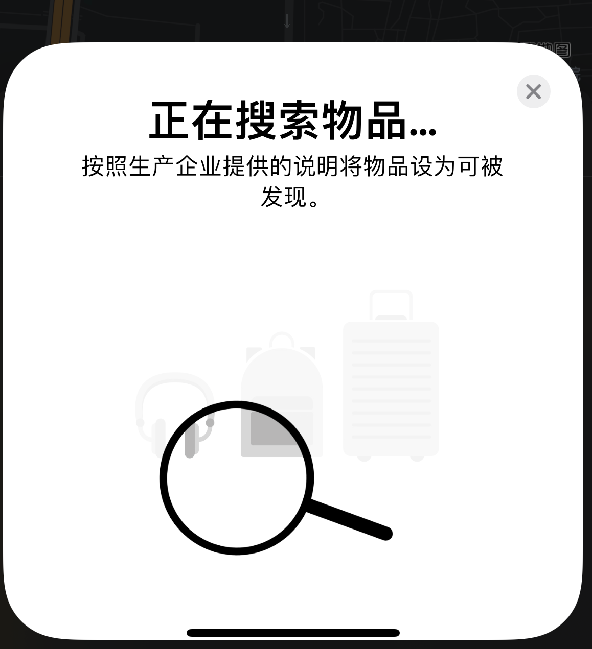 宜丰苹果手机维修分享iOS 14.3 隐藏项目 