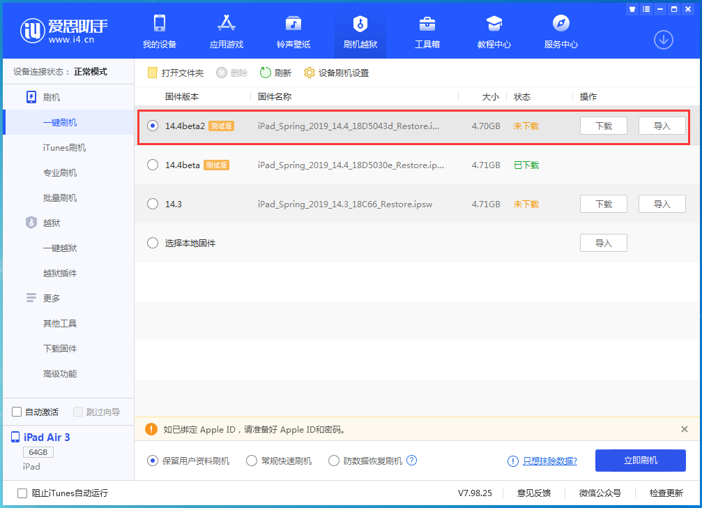 宜丰苹果手机维修分享iOS 14.4 Beta 2更新内容及升级方法 