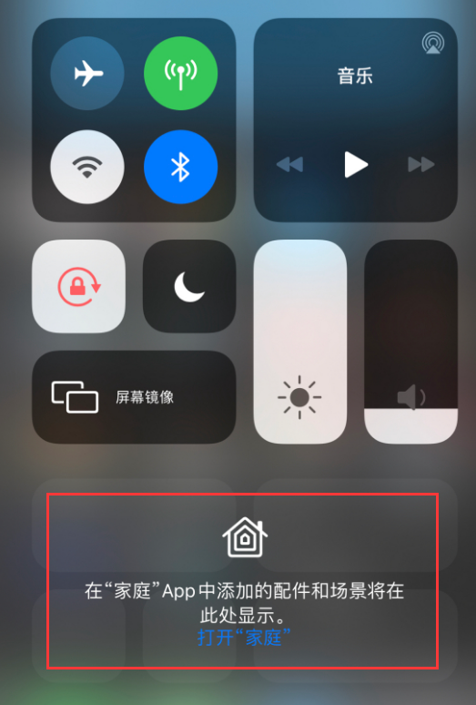 宜丰苹果手机维修分享iOS 14 控制中心“家庭”功能如何移除 