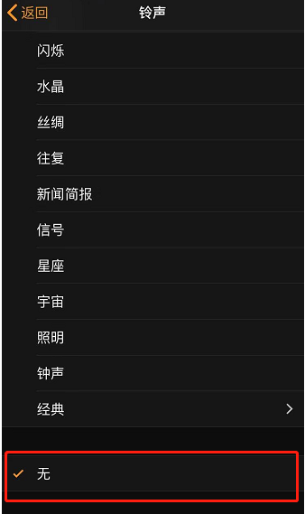 宜丰苹果手机维修分享iPhone 12闹钟如何设置为只震动 