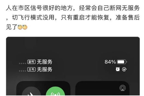 宜丰苹果手机维修分享iPhone12经常进入无服务状态怎么办 