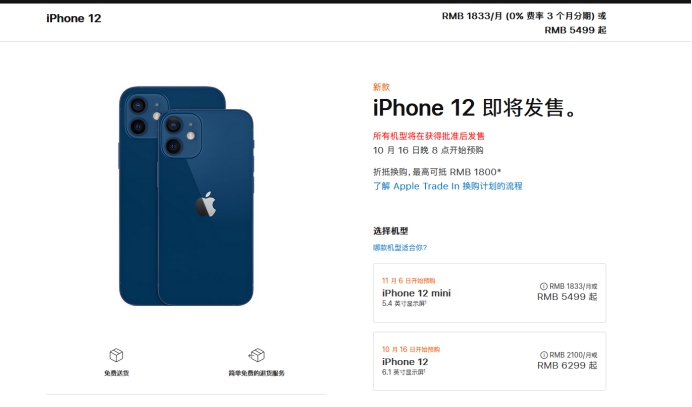 宜丰苹果手机维修分享今年的iPhone12便宜吗 