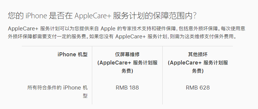 宜丰苹果手机维修分享苹果 iPhone 12 官方维修价格是多少 