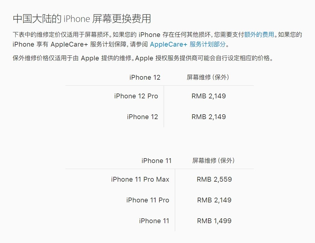 宜丰苹果手机维修分享iPhone 12/12 Pro 更换屏幕多少钱 