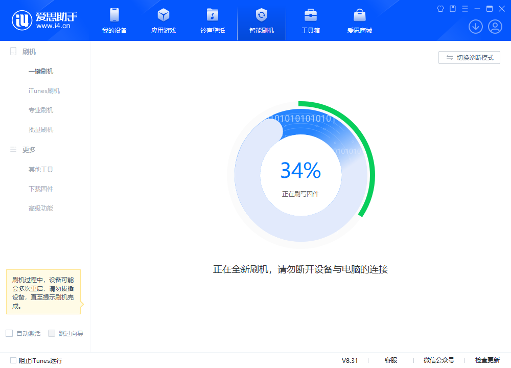 宜丰苹果手机维修分享iOS 18.2RC版升级_iOS 18.2RC版一键刷机教程 