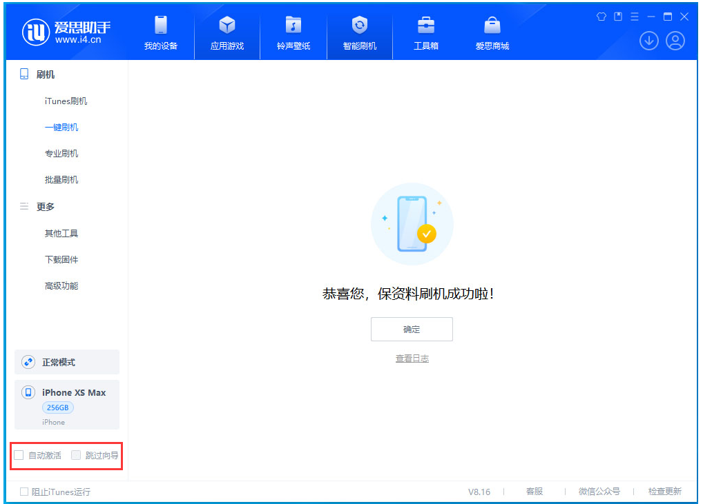 宜丰苹果手机维修分享iOS 17.5 RC版升级_iOS 17.5 RC版一键刷机教程 