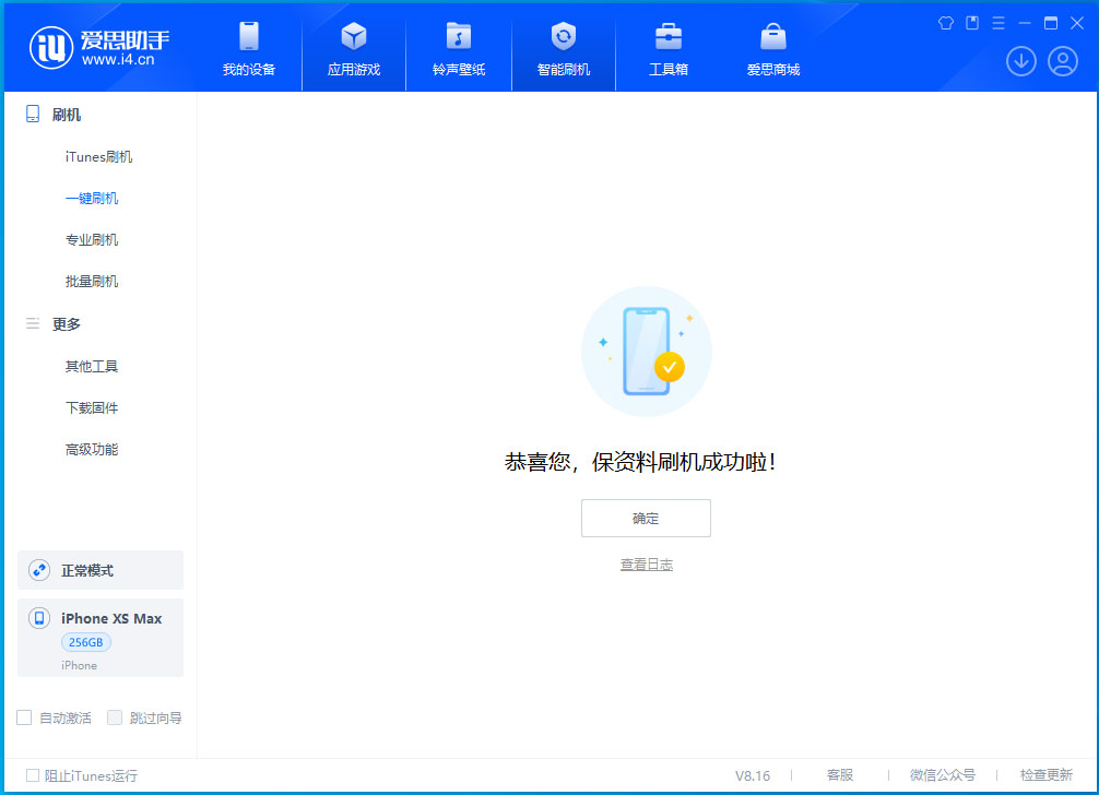 宜丰苹果手机维修分享iOS 17.3.1正式版升级_iOS 17.3.1正式版一键刷机教程 