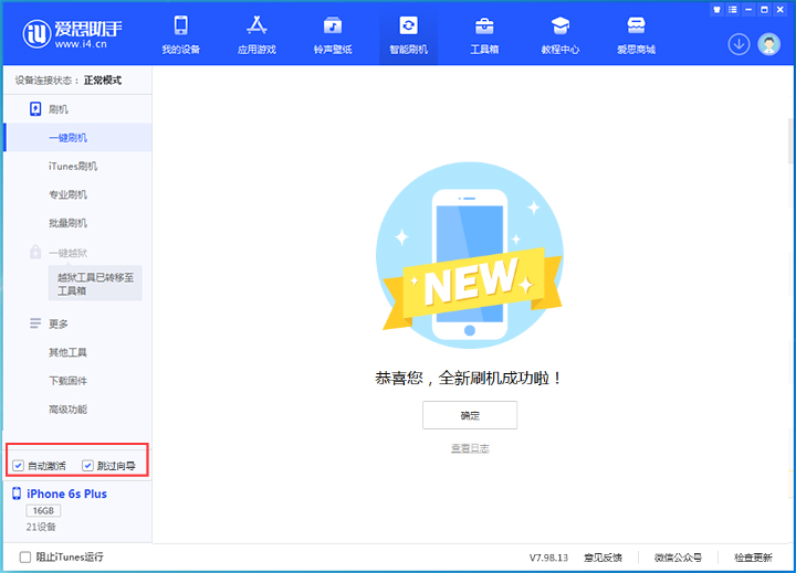 宜丰苹果手机维修分享iOS 15.7.5 正式版升级_iOS 15.7.5 正式版一键刷机教程 