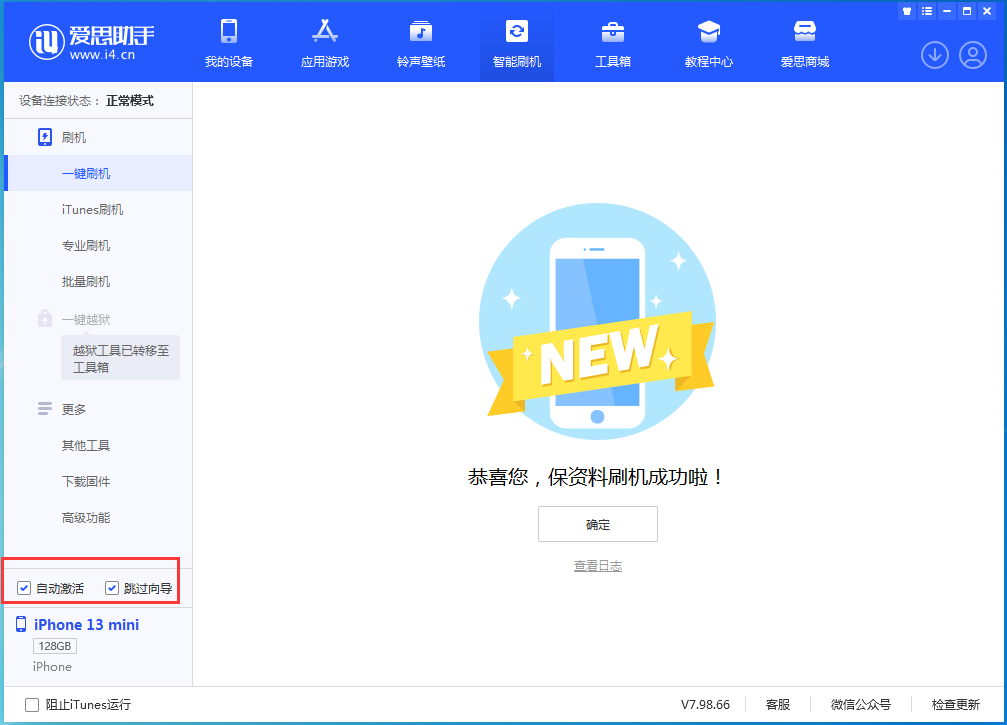 宜丰苹果手机维修分享iOS 16.5测试版升级_iOS 16.5测试版一键刷机教程 