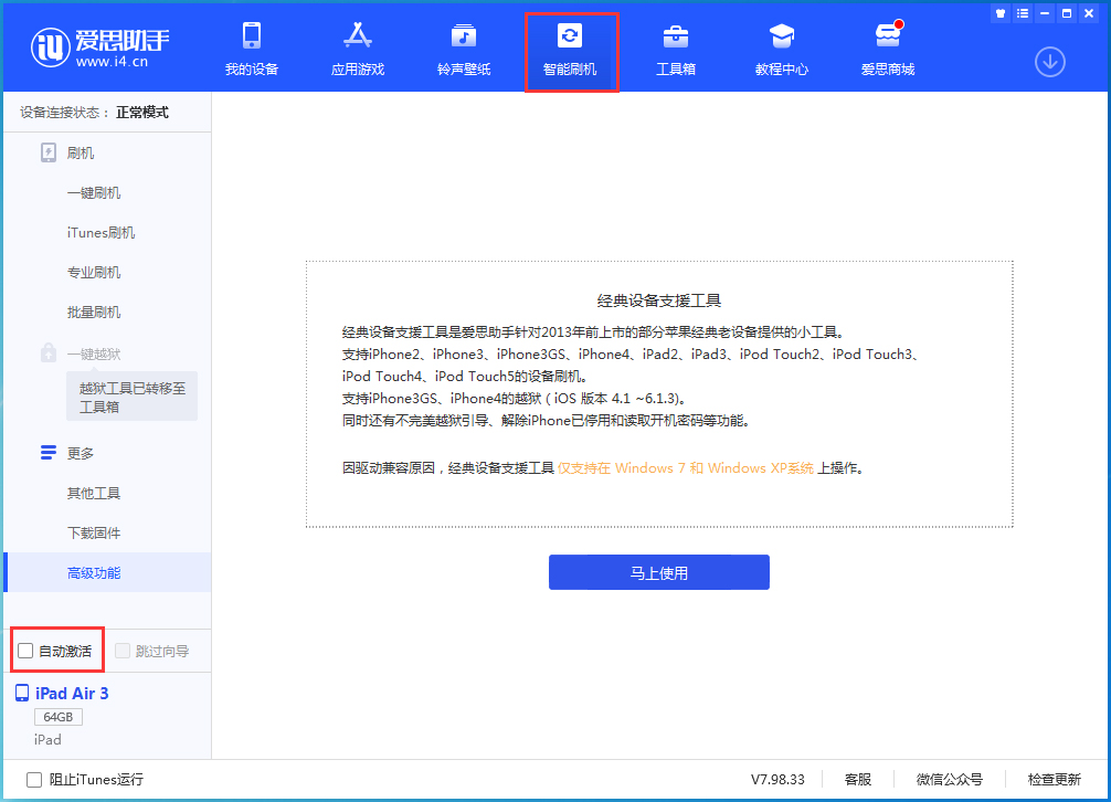 宜丰苹果手机维修分享iOS 15.1 正式版升级_iOS 15.1 正式版一键刷机教程 