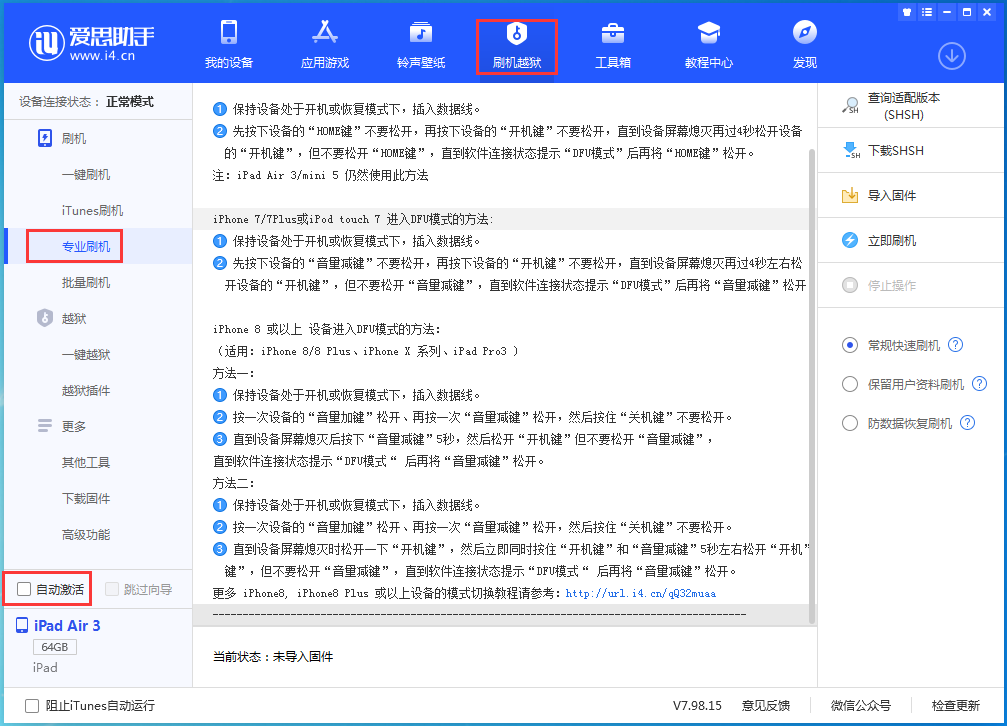 宜丰苹果手机维修分享iOS 14.5 测试版_iOS 14.5 测试版一键刷机教程 