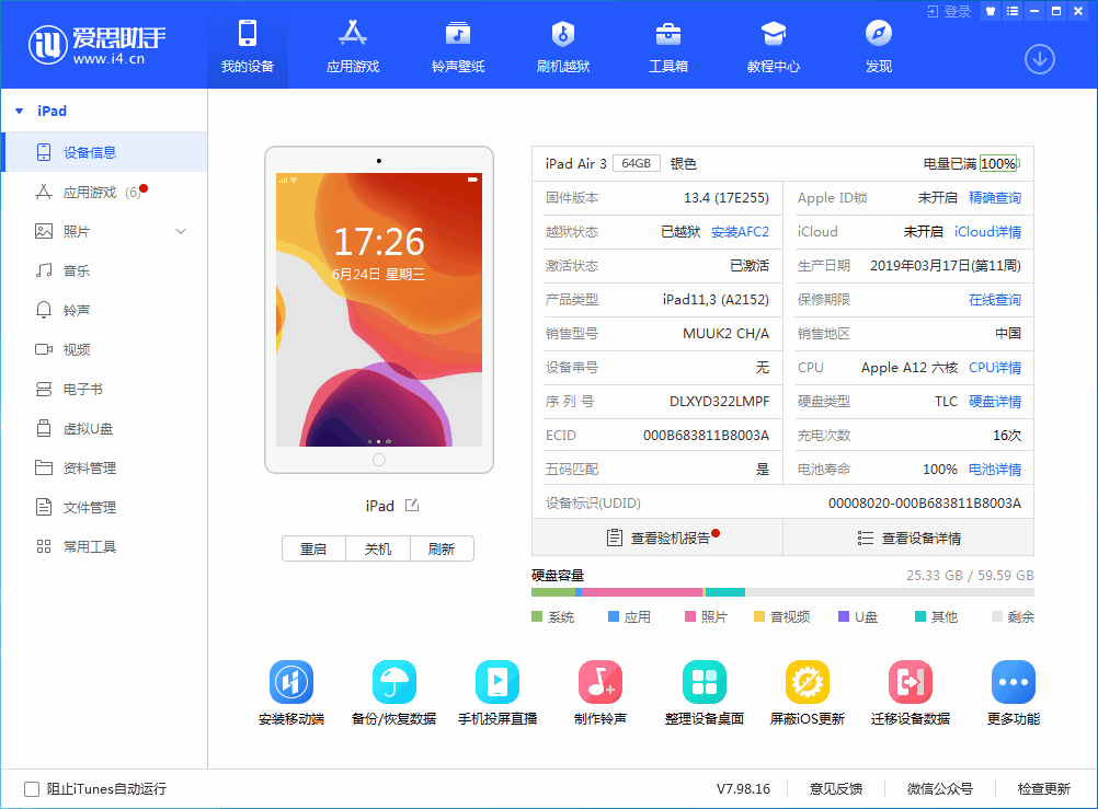 宜丰苹果手机维修分享iOS 14 测试版_iOS 14 测试版一键刷机教程 